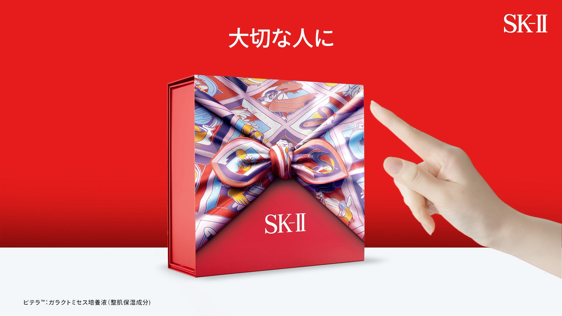 SK-II_Festive-Campaign-2020-09